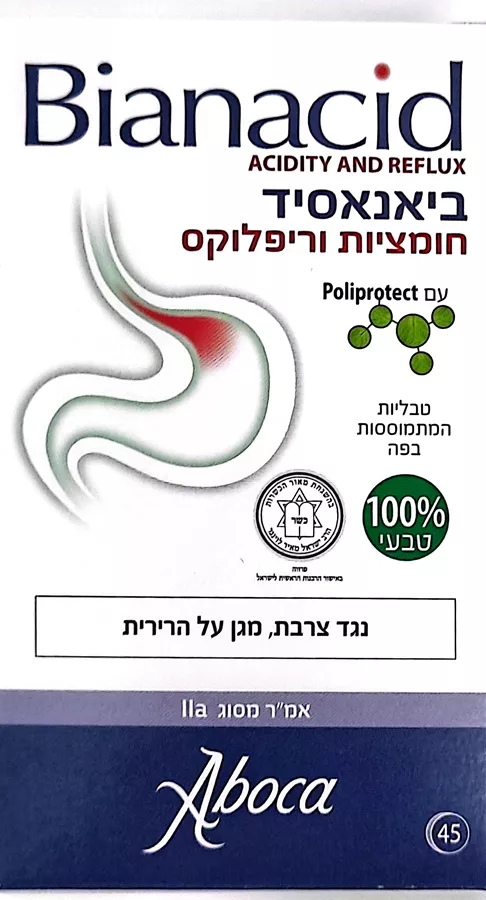 ביאנאסיד גדול !  לחומציות 45 !  טבליות    / NEOBIANACID