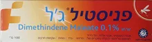 פניסטיל ג'ל 100 גרם / Fenistil Gel סופר מדיקה