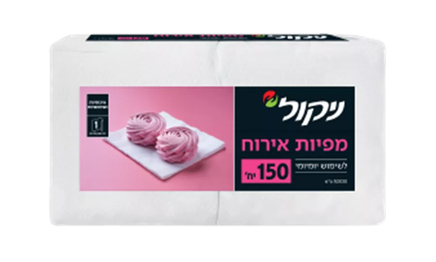 ניקול מפיות אירוח לשימוש יומיומי 150 יחידות