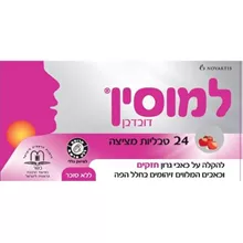 למוסין להקלה על כאבי גרון חזקים דובדבן 24 לכסניות / Lemocin סופר מדיקה