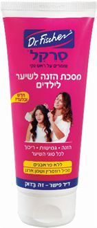סרקל מסכת הזנה לשיער לילדים 200 מ"ל / DR FISCHER סופר מדיקה