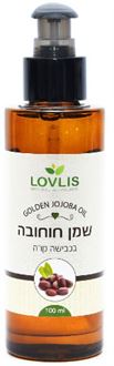 לאבליס שמן חוחובה בכבישה קרה 100 מ"ל / LOVELIS סופר מדיקה