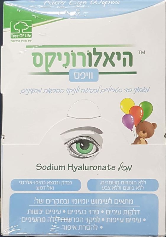 היאלורוניקס ווייפס מגבוני עיניים לילדים 40 יחידות / HYALURONIX‎ ‎KIDS‎ ‎WIPES