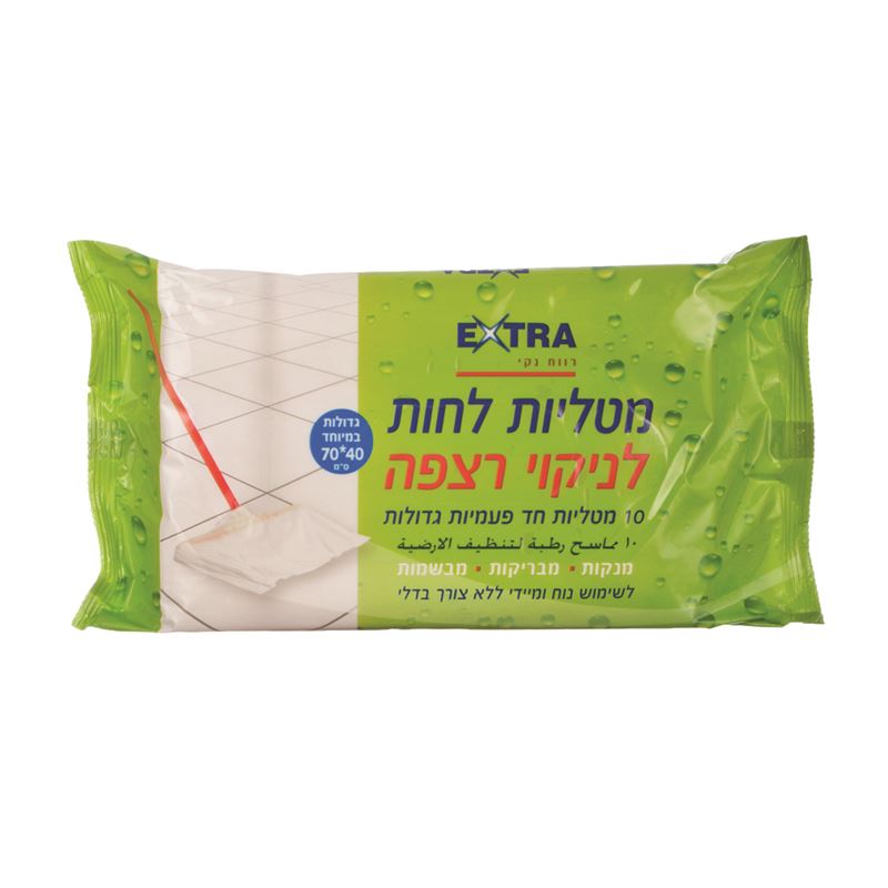 אקסטרא מטליות לחות לניקוי רצפה 10 יח'
