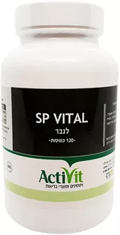 אקטיב ויט לגבר 120 כמוסות SP VITAL סופר מדיקה