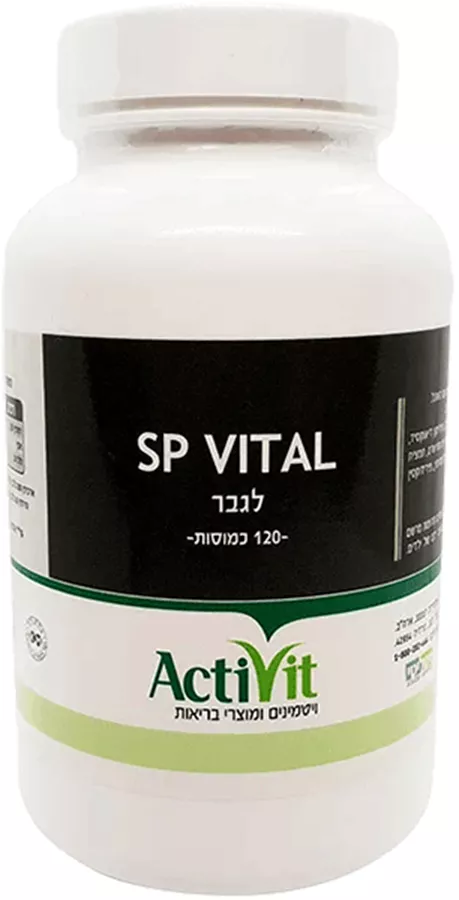 אקטיב ויט לגבר 120 כמוסות SP VITAL
