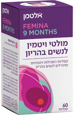 אלטמן מולטי ויטמין לנשים בהריון (לשעבר פרנטל)