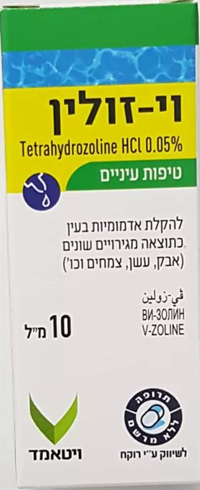 וי זולין טיפות עיניים להקלת אדמומיות 10 מ