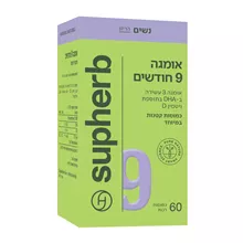 סופהרב אומגה תשעה חודשים 60 כמוסות רכות / SUPHERB סופר מדיקה