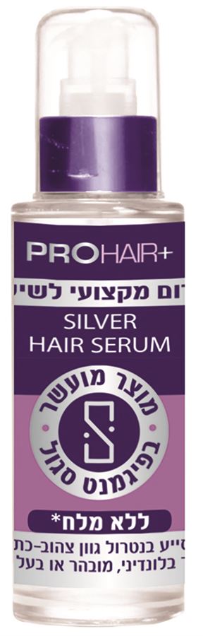 פרוהייר סילבר סרום מקצועי לשיער ללא מלח 125 מ