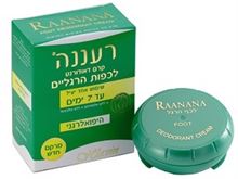 רעננה - קרם דאודורנט לכפות הרגליים - 10 סמ"ק חלאבין סופר מדיקה