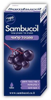 סמבוכל תמצית קלאסי 120 מ"ל / Sambucol סופר מדיקה