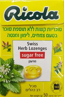 ריקולה סוכריות לימון ומנטה ללא סוכר קופסא עשירייה (=10 יחידות במארז) / RICOLA סופר מדיקה