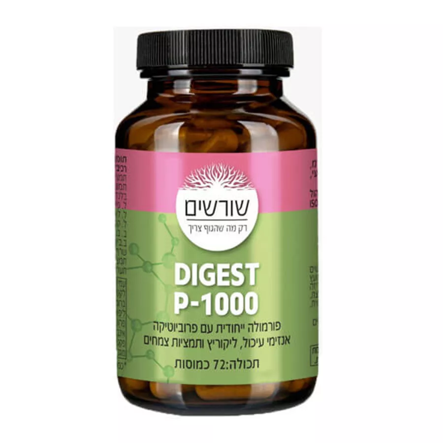 DIGEST P-1000 פורמולה ייחודית עם פרוביוטיקה 72 כמוסות
