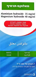 מאלוקס פלוס 355 מ"ל MAALOX סופר מדיקה
