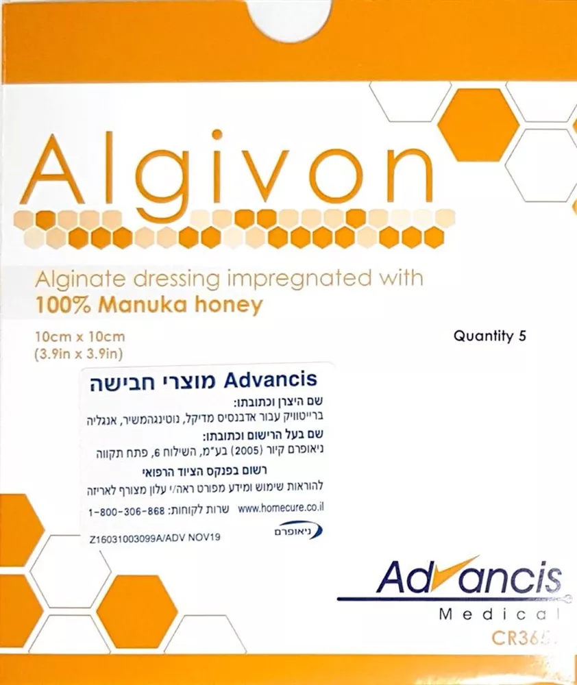 אלגיבון תחבושת 10X10 עם דבש מאנוקה /  ALGIVON MANUKA HONEY
