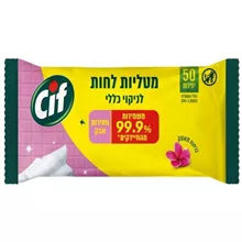 סיף מטליות לחות לניקוי כללי 5 ב-1 בניחוח מאסק 50 יחידות / Cif סופר מדיקה