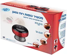 מכשיר כוסות רוח נטען מדיק ספא MEDIC SPA סופר מדיקה