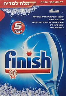 פיניש מלח למדיח 2 ק"ג / Finish סופר מדיקה