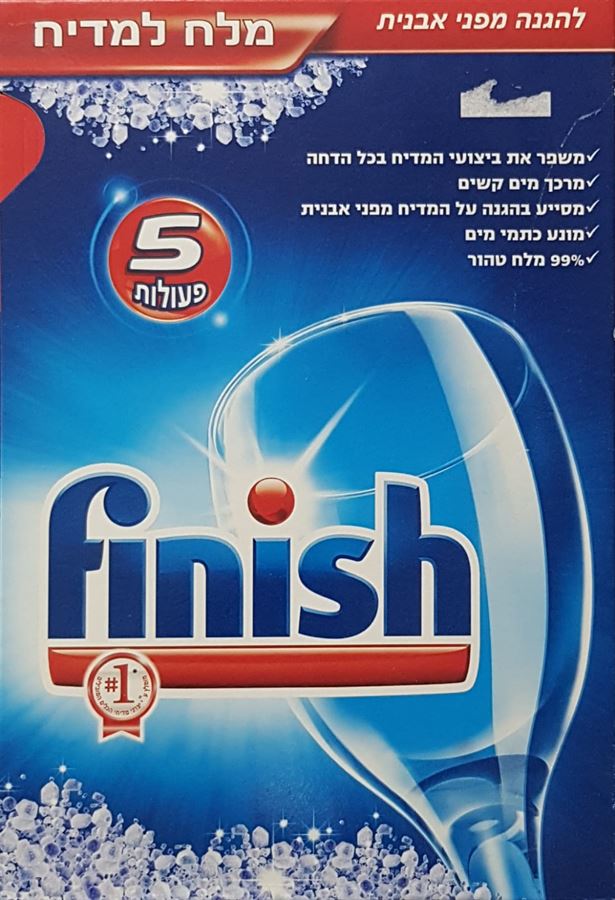 פיניש מלח למדיח 2 ק