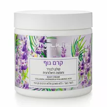 ארגניה קרם גוף מועשר בקולגן לבנדר וחומצה היאלורונית 500 מ"ל / ARGANIA סופר מדיקה