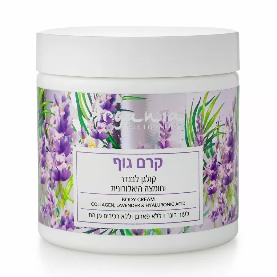 ארגניה קרם גוף מועשר בקולגן לבנדר וחומצה היאלורונית 500 מ