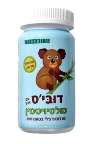 דוביס מולטיויטמין עם אבץ בטעם תות 60 יחידות במארז / DUBIS סופר מדיקה