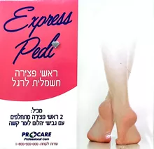 פרוקר ראשי פצירה חשמליה לרגל 2 יחידות במארז / PROCARE סופר מדיקה