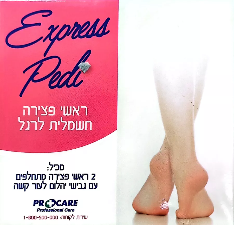 פרוקר ראשי פצירה חשמליה לרגל 2 יחידות במארז / PROCARE