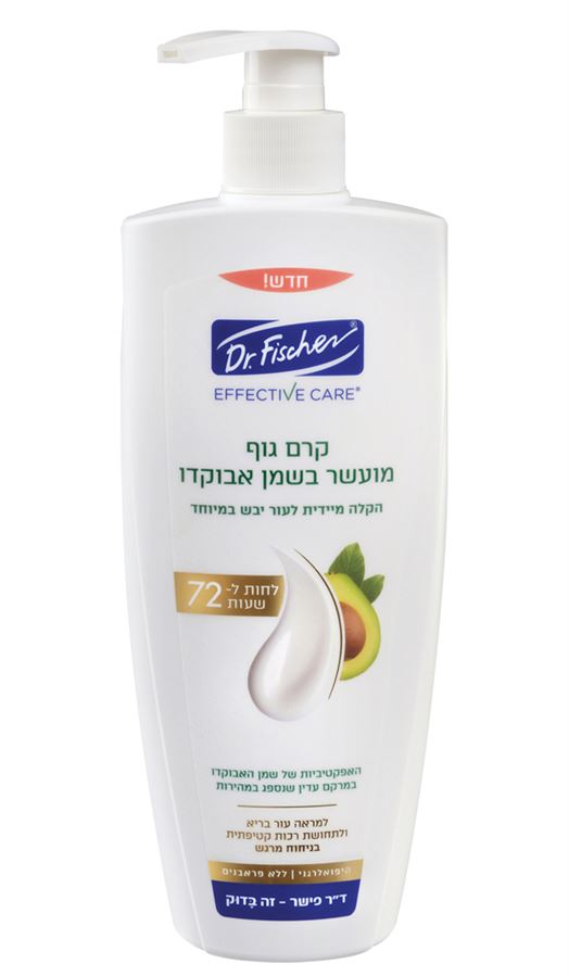 דר. פישר אפקטיב קר קרם גוף מועשר בשמן אבוקדו 450 מל