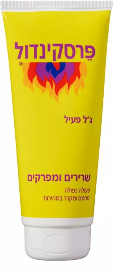 פרסקינדול ג'ל פעיל ענק ! 200 מ
