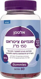 מגנזיום ציטראט גאמיז 150 מ"ג אלטמן 60 יחידות / MAGNESIUM CITRATE סופר מדיקה
