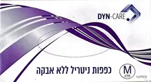 כפפות ניטריל ללא אבקה MEDIUM סופר מדיקה