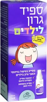 ספיד גרון לילדים תרסיס המסייע בטיפול בזיהומי וכאבי גרון 20 מ"ל / SPEED GARON סופר מדיקה