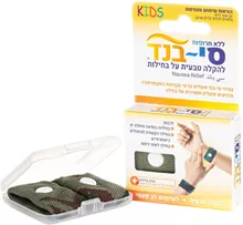 סי בנד קידס צמיד להקלה טבעית חאקי על בחילות גילאי 3-12 / SEA BAND סופר מדיקה