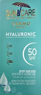 סאן & קר קרם הגנה SPF 50 לפנים עם חומצה היאלורונית 50 מ"ל סופר מדיקה