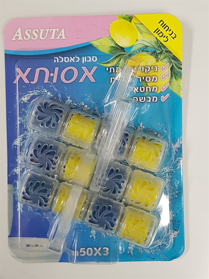 אסותא לאסלה בניחוח לימון שלישייה / Asuta