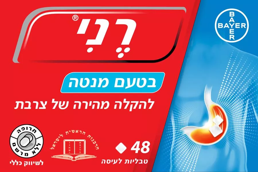 רני בטעם מנטה 48 טבליות RENNIE