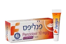 פנליפס קרם לטיפול בהרפס השפתיים FENLIPS סופר מדיקה