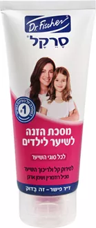 סרקל מסכת הזנה לשיער לילדים לכל סוגי השיער 200 מ"ל / SAREKAL סופר מדיקה