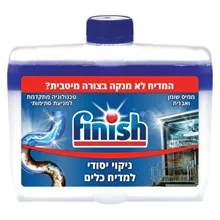 פיניש מנקה מדיח כלים נוסחה משופרת 250 מ"ל / FINISH סופר מדיקה