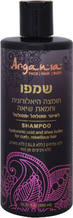 ארגניה שמפו חומצה היאלורונית וחמאת שיאה למתולתל ומסולסל 450 מ