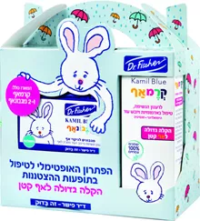 קמיל בלו קרמאף מארז קרמאף ו-2 מגבונאף KAMIL BLUE סופר מדיקה
