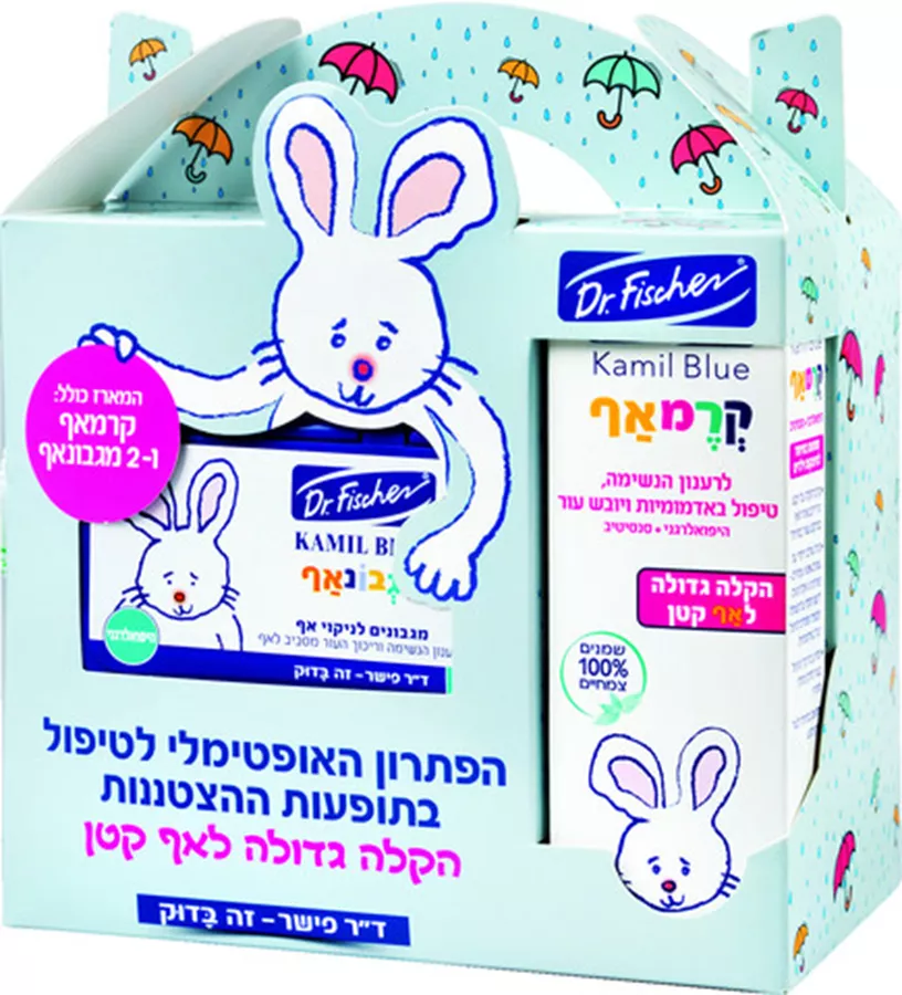 קמיל בלו קרמאף מארז קרמאף ו-2 מגבונאף KAMIL BLUE