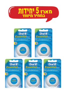 אורל בי חוט דנטלי בציפוי שעווה חמישייה / ORAL B