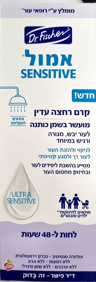 אמול קרם רחצה עדין מועשר בשמן כותנה 500 מ