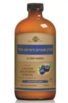 סולגאר סידן ומגנזיום ציטראט נוזלי + D3 בטעם אוכמניות 473 מ"ל סופר מדיקה