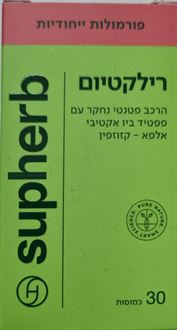סופהרב לקטיום 150 מג 30 כמוסות סופר מדיקה