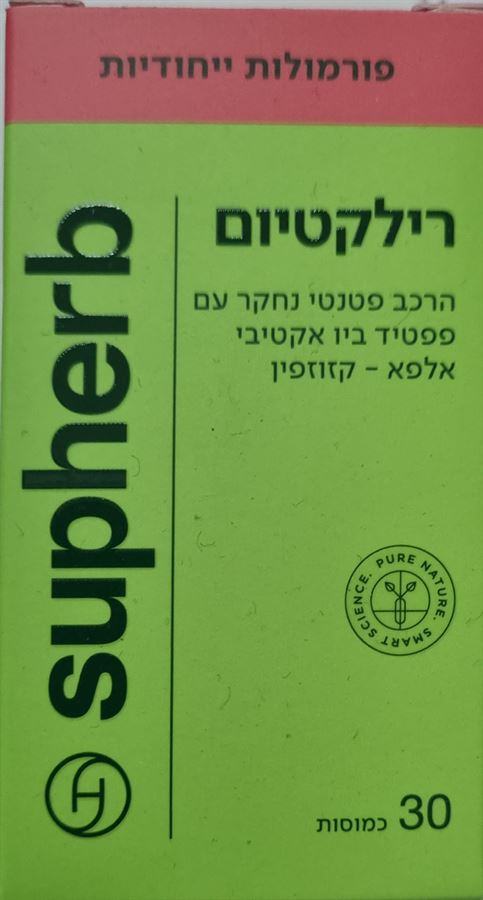 סופהרב לקטיום 150 מג 30 כמוסות