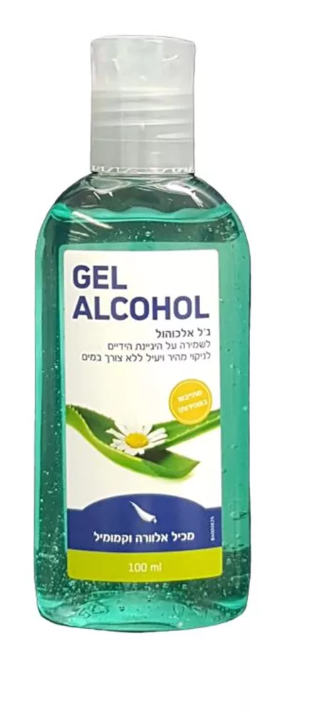 ג'ל אלכוהול אלוורה וקמומיל 100 מ